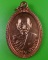 เหรียญหลวงพ่อเกิด วัดโพธิ์แทน นครนายก .2808.