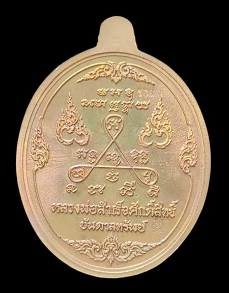 เคาะแรกแดง..ลพ.สำเร็จศักดิ์สิทธิ์ ๖๓..เทวฤทธิ์ลงยาขาว # ๓๙๖..วัดหนองสะเดา จ.สระบุรี / ส่ง ems