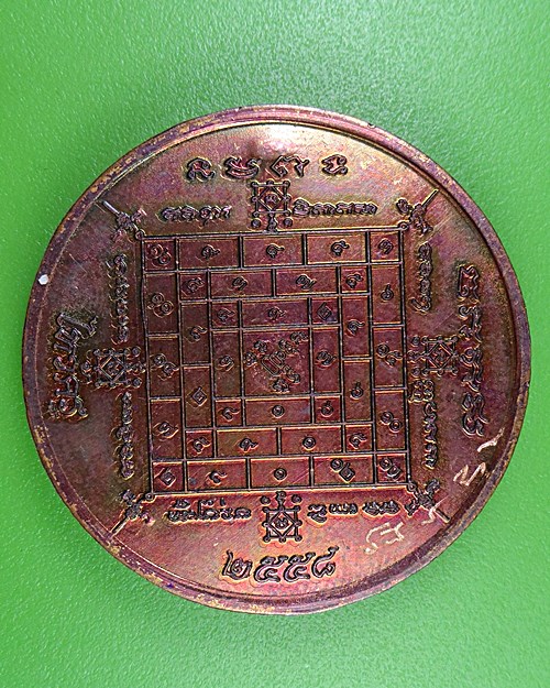 เหรียญหลวงพ่อพิเชฐ วัดโคกหม้อ ลพบุรี .2869.