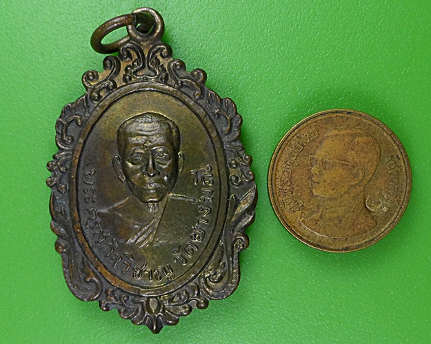 เหรียญรุ่นแรกหลวงพ่อชวน วัดยางมณี อ่างทอง .2871.