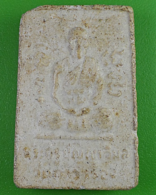 สมเด็จหลังรูปเหมือนหลวงพ่อแป๋ว วัดดาวเรือง สิงห์บุรี .2892.