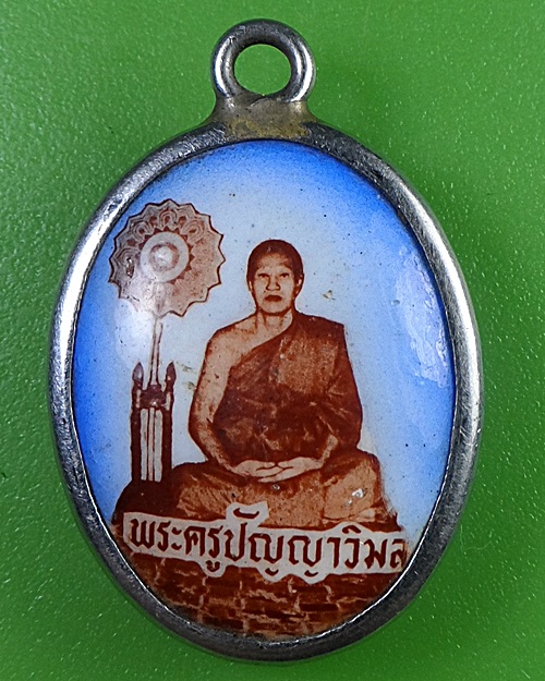 ล็อกเก็ตหลวงพ่อแป๋ว วัดดาวเรือง สิงห์บุรี .2893.