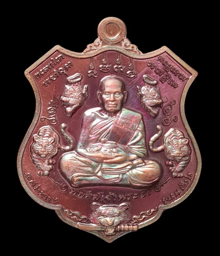 เคาะแรกแดง..พยัคฆ์เจ้าพระยา ๖๓..ทองแดงมันปูลงยาม่วง # ๖๕๕๐..ล.พ.พัฒน์ วัดห้วยด้วน จ.นครสวรรค์ 