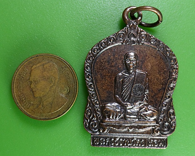 เหรียญ๘๐ปีหลวงพ่อหอม วัดบางเตยกลาง ปทุมธานี .2915.