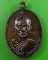 เหรียญหลวงพ่อดัด วัดนกออก  นครราชสีมา .2916.