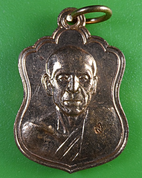 เหรียญหลวงปู่สรวง วัดศรีฐานใน ยโสธร .2923.