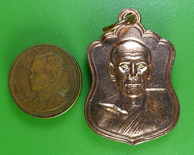 เหรียญหลวงปู่สรวง วัดศรีฐานใน ยโสธร .2923.