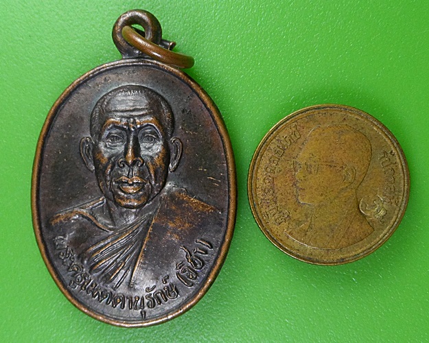 เหรียญหลวงพ่อชา วัดมิตรภาพ นครราชสีมา .2925.
