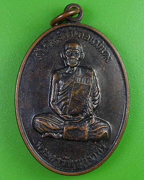 เหรียญครูบาอินตา วัดปางไม้แดง เชียงใหม่ .2929.