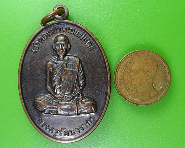 เหรียญครูบาอินตา วัดปางไม้แดง เชียงใหม่ .2929.