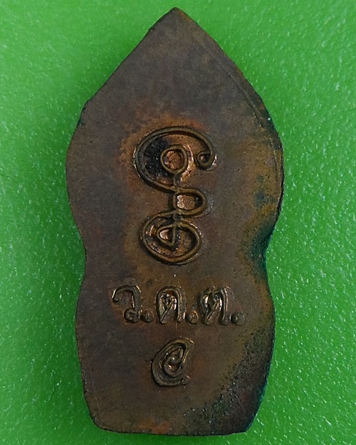 พระปรกหลวงพ่อเอื้อน วัดวังแดงใต้ อยุธยา .2930.