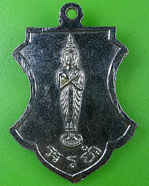 เหรียญหลวงพ่อพลับ วัดบางกล้วย สมุทรสงคราม .2935.