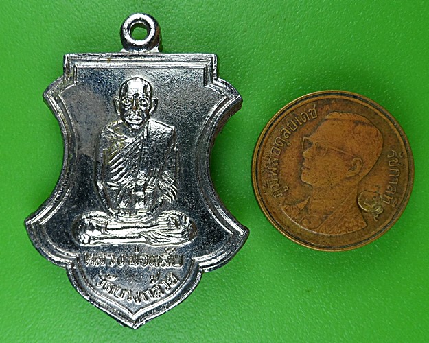 เหรียญหลวงพ่อพลับ วัดบางกล้วย สมุทรสงคราม .2935.