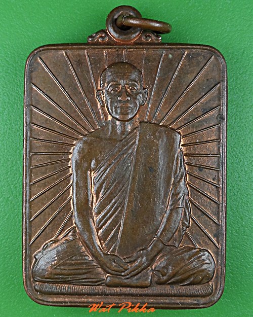 เหรียญหลวงพ่อไพบูลย์ วัดอนาลโย พะเยา .2936.