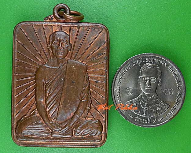 เหรียญหลวงพ่อไพบูลย์ วัดอนาลโย พะเยา .2936.