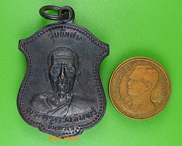 เหรียญครูบาดวงจันทร์ วัดป่าเส้า ลำพูน .2939.