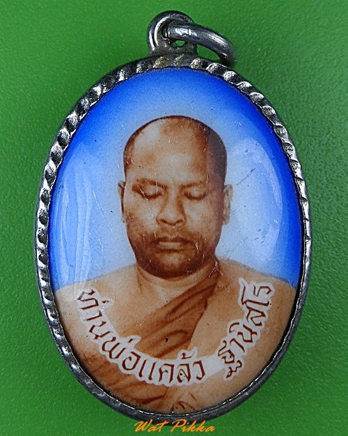 ล็อกเก็ตท่านพ่อแคล้ว วัดเขาค้อ เพชรบูรณ์ .2964.