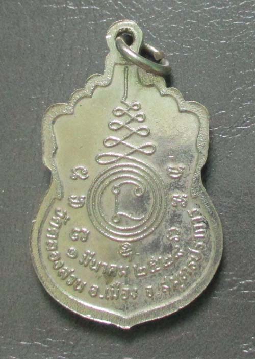 เหรียญหลวงพ่อครึ้ม  วัดคลองสวน  ปี2528   เนื้ออัลปาก้า