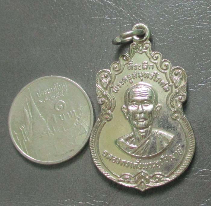 เหรียญหลวงพ่อครึ้ม  วัดคลองสวน  ปี2528   เนื้ออัลปาก้า