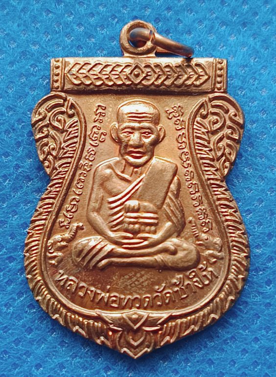หลวงปู่ทวด วัดช้างให้ รุ่นเสาร์ ๕ มหามงคล ครบรอบ ๑๐๐ ปี ท่านอาจารย์ทิม วัดช้างให้ ปี 2555