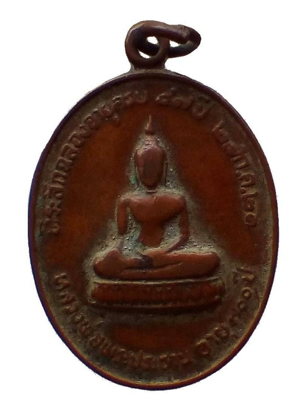 🙏   พระ 2 เหรียญ ..... 