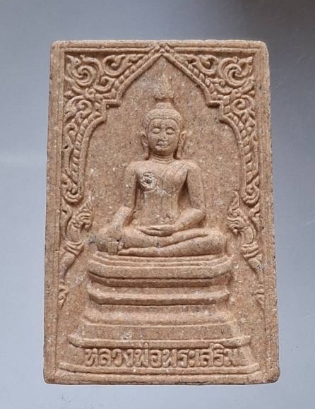 พระผงหลวงพ่อพระเสริม วัดปทุมวนารามราชวรวิหาร กรุงเทพมหานคร ปี2534