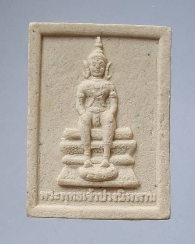 พระพุทธเจ้าปางนิพพาน หลังสมเด็จองค์ปฐม หลวงพ่อฤาษีลิงดำ วัดท่าซุง จ.อุทัยธานี เนื้อผง ไม่ทันท่าน