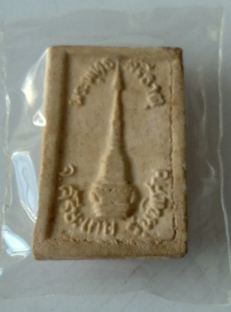 พระสมเด็จหลวงปู่เกลี้ยง วัดบ้านโนนเกด