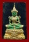 พระผงพระแก้วมรกต วัดสนามนอก จ.นนทบุรี งานผูกพัทธสีมา ปี2514
