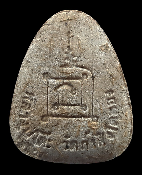 พระปิดตาหลวงปู่โต๊ะ วัดถ้ำสิงโตทอง จ.ราชบุรี ปี2535 ฝังตะกรุดด้านหน้า 