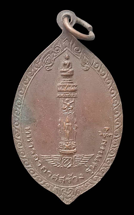 เคาะแรกแดง..เหรียญรุ่นพนมรุ้ง ศิษย์ทหารอากาศสร้างถวาย ๒๕๑๗..ล.ป.เม้า วัดสี่เหลี่ยม จ.บุรีรัมย์ 