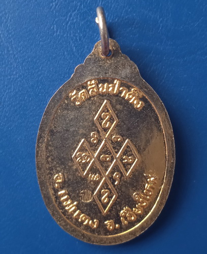 เหรียญครูบาธรรมธิ (พระครูวุฒิธรรมคุณ) วัดสันป่าตึง เชียงใหม่