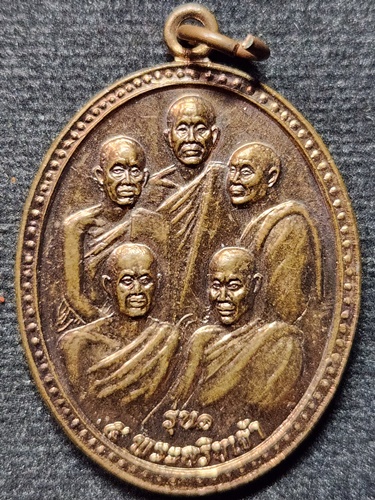  สำนักสงฆ์ปัญจบูรพาจารย์ จ ปทุมธานี เหรียญ ๕ พระอริยเจ้า รุ่น 1 2554