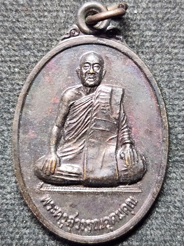   วัดดาวเรือง ปทุมธานี เหรียญพระครูสุวรรณอุดมคุณ รุ่น๑ ปี๒๕๓๙