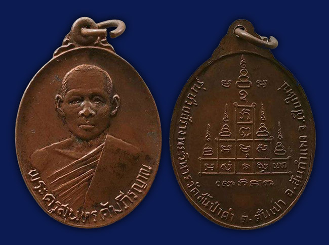 สายเหนือ 7 รายการ..เคาะเดียว