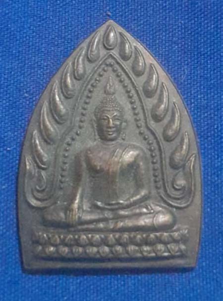 เหรียญเจ้าสัว หลวงพ่อโต วัดกลางเมืองเก่า เนื้อทองแดง