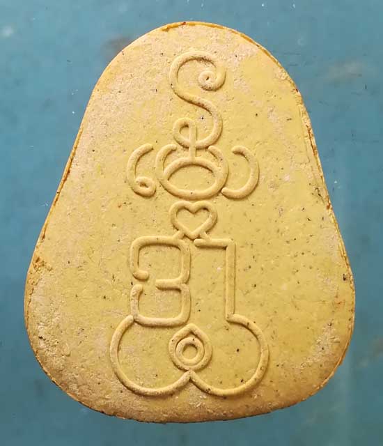 ปิดตา หลวงพ่อทองกลึง วัดเจดีย์หอย ปทุมธานี