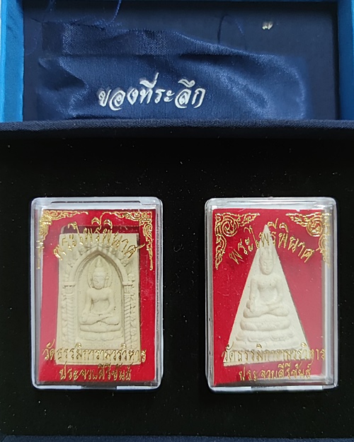 พระไพรีพินาศ วัดธรรมิการามวรวิหาร เนื้อผง แพ๊คคู่กล่องกำมะหยี่เดิม