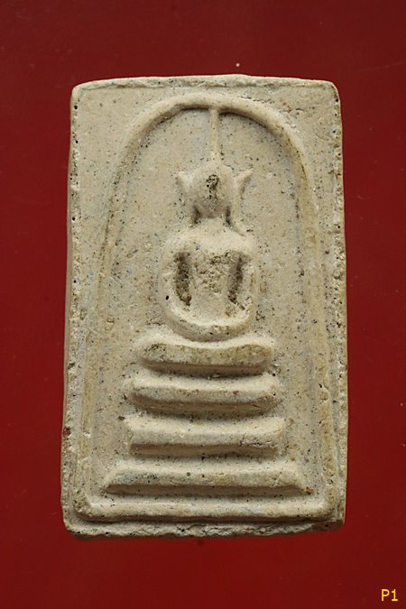 พระสมเด็จหลังรูปเหมือนไม่รู้หลวงพ่อะไรอ่านไม่ชัด