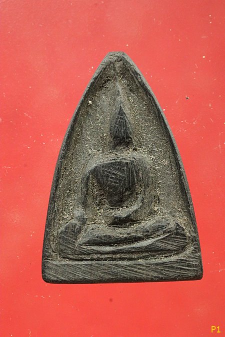 พระเนื้อหม้พญางิ้วดำ หลังจาร ไม่ทราบที่