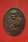 เหรียญหลวงปู่แจ้ง วัดโนนสูง หลัง สก.