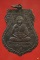 เหรียญหลวงพ่ออั้น วัดพระญาติ อยุธยา ปี 2511