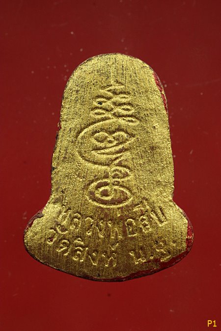 พระปิดตา หลวงพ่อสืบ วัดสิงห์ นครปฐม