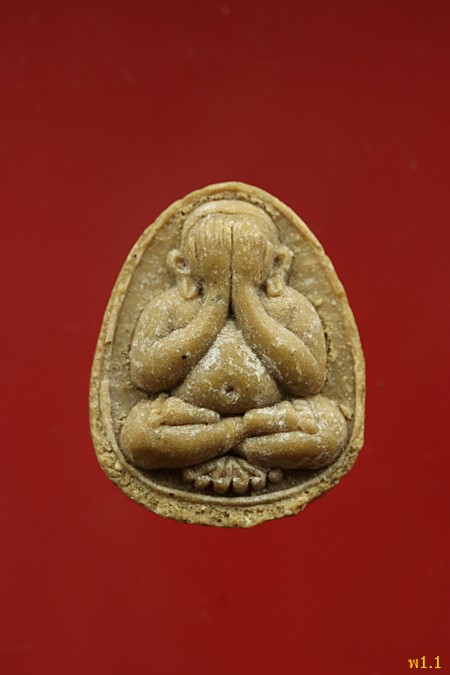 พระปิดตาหลวงพ่อมาลัย วัดบางหญ้าแพรก สมุทรสาคร