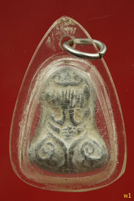 พระปิดตาเจ้าคุณผล วัดหนัง มีจารด้านหลัง...../2