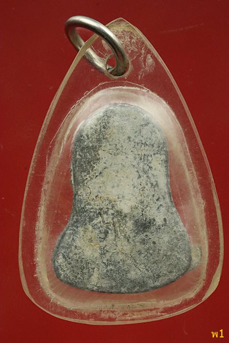 พระปิดตาเจ้าคุณผล วัดหนัง มีจารด้านหลัง...../2