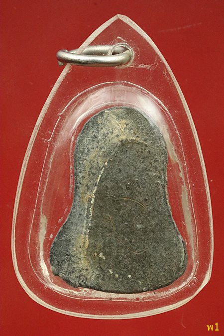 พระปิดตาเจ้าคุณผล วัดหนัง มีจารด้านหลัง...../3