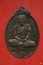 เหรียญหลวงปู่จันทร์ วัดนางหนู ที่ระลึกสร้างพระอุโบสถ วัดบางพุทธโธ ปี 2524 ...../4