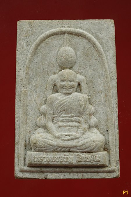 พระสมเด็จพุทธซ้อน หลวงพ่อจรัญ ปี 2554