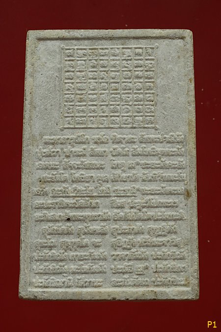 พระสมเด็จพุทธซ้อน หลวงพ่อจรัญ ปี 2554